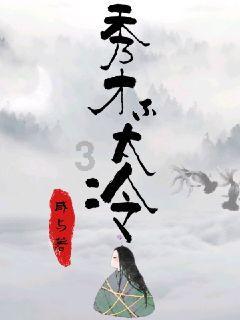 逃离废弃的卡车场